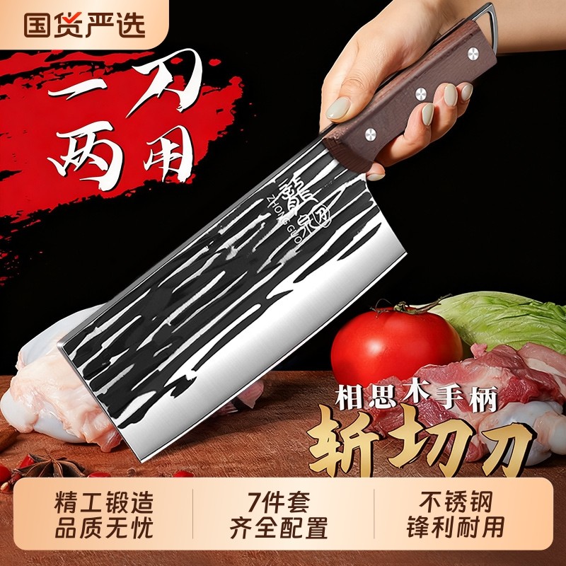 菜刀家用斩切两用刀具厨房超锋利免磨砍骨头刀切片切菜刀厨师专用