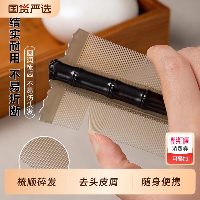 牛角小梳子宠物齿儿童清洁便携随身头皮按摩篦子梳去头皮屑细密齿