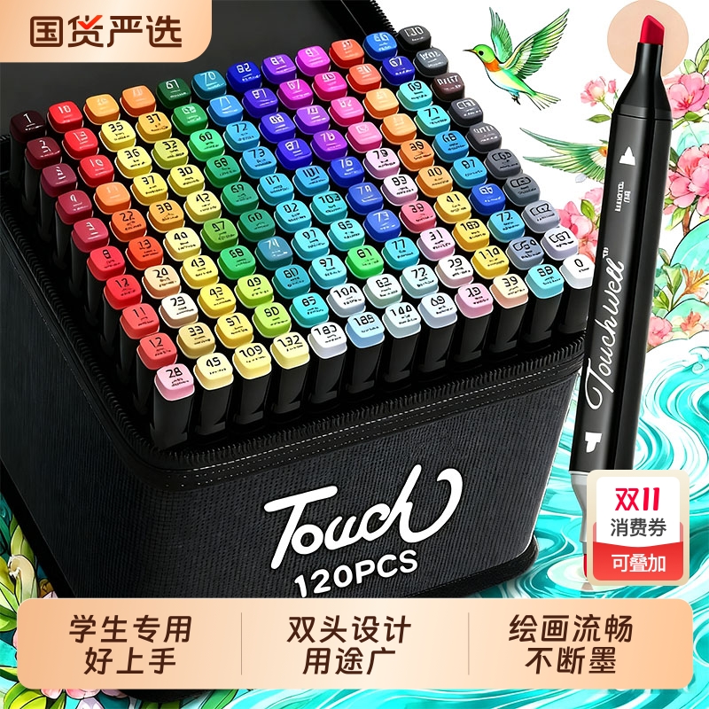 马克笔小学生画画专用美术水彩笔全套双头油性马克笔画笔儿童48色24色画笔速干水性涂鸦儿童漫画彩笔60色80色