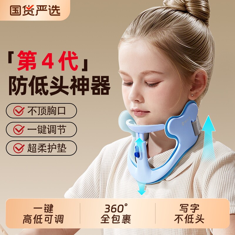 猫太子防低头矫正器儿童写字姿势护颈神器颈椎纠正器防近视颈托小学生