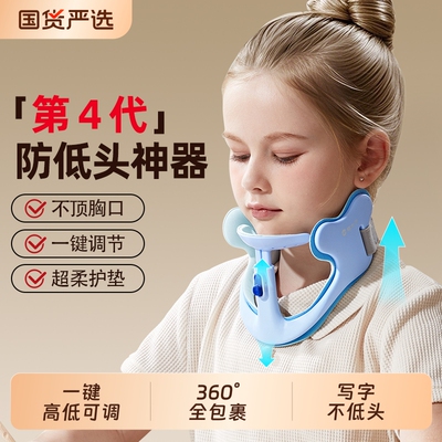 猫太子儿童防低头坐姿写字神器