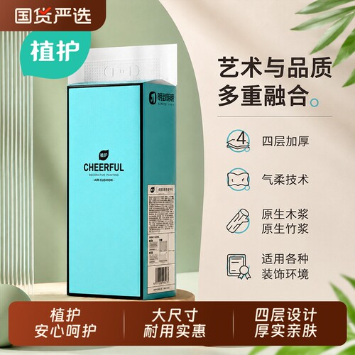 植护大包悬挂式抽纸整箱