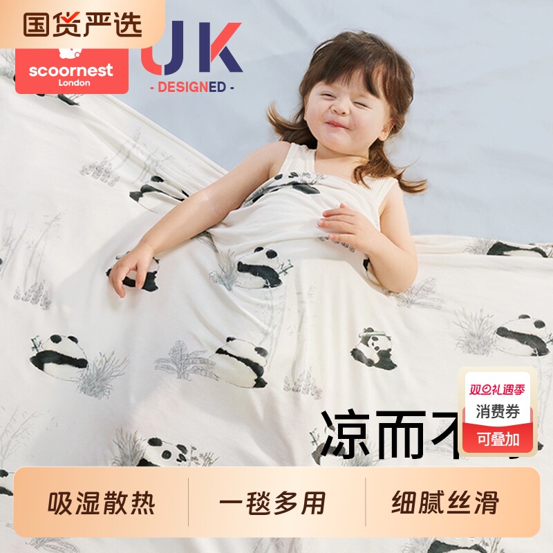 婴儿盖毯宝宝冰丝毯薄款夏季莫代尔儿童空调被新生儿午睡毯子凉被