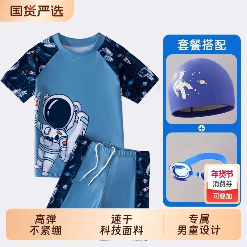 儿童泳衣男童游泳衣2025新款分体中大童青少年男孩泳裤套装速干