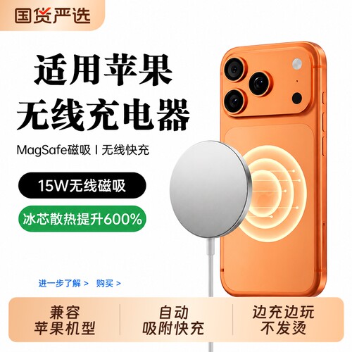 顺丰】适用于苹果无线充电器iphone17promax磁吸充电器线原套装正品手机16插头magsafe快充15/14/13/12