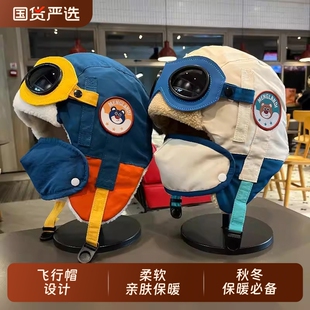 儿童雷锋帽子秋冬季护耳新款冬天宝帅气飞行员女童防风男童防寒帽