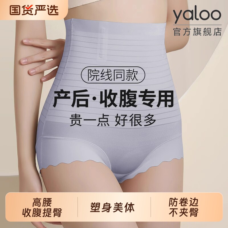 高腰收腹内裤强力收腹收小肚子产后塑形提臀裤女士2026新款神器夏