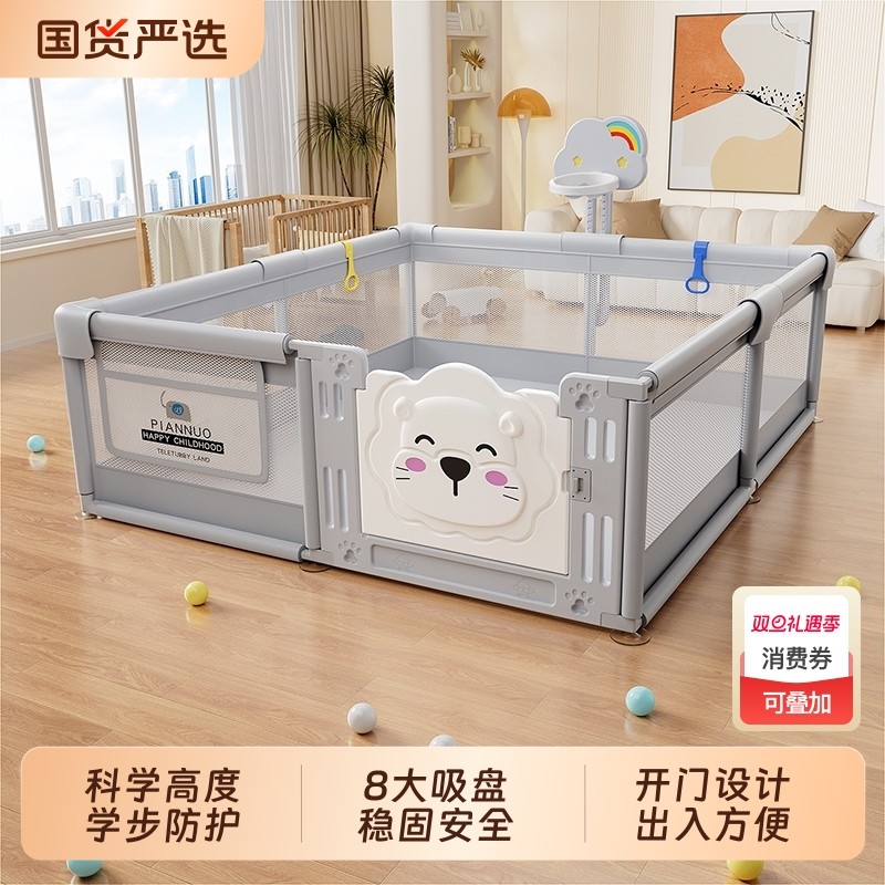 宝宝围栏地上爬行客厅儿童游戏安全防护栏婴幼儿家用爬垫吸盘开门