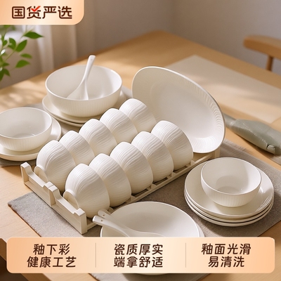 高级感浮雕陶瓷餐具套装釉下彩