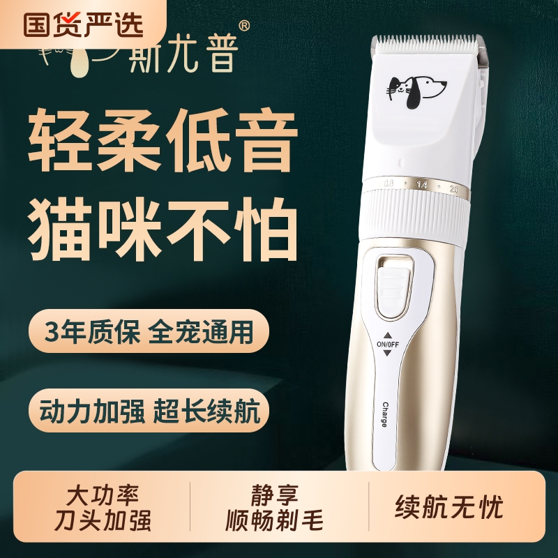 宠物电推剪强劲不卡毛