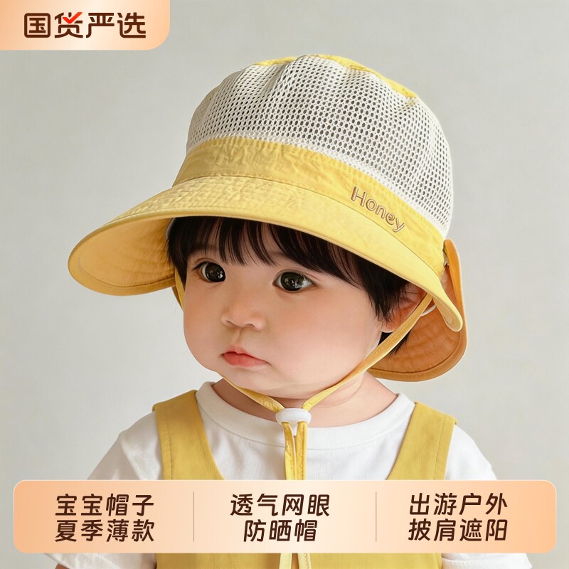宝宝帽子夏季薄款透气网眼防晒帽卡通男女儿童出游户外披肩遮阳帽