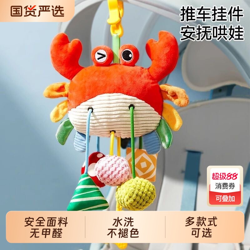 新生儿推车挂件摇铃婴儿车风铃宝宝车载床铃安抚挂饰安全座椅玩具