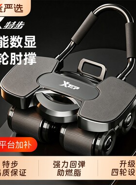 XTEP/特步新款健腹轮练腹肌神器