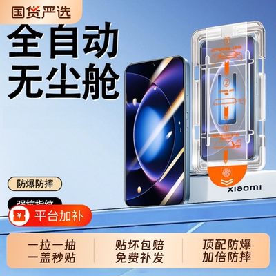 小米15钢化膜适用|超1000次加购