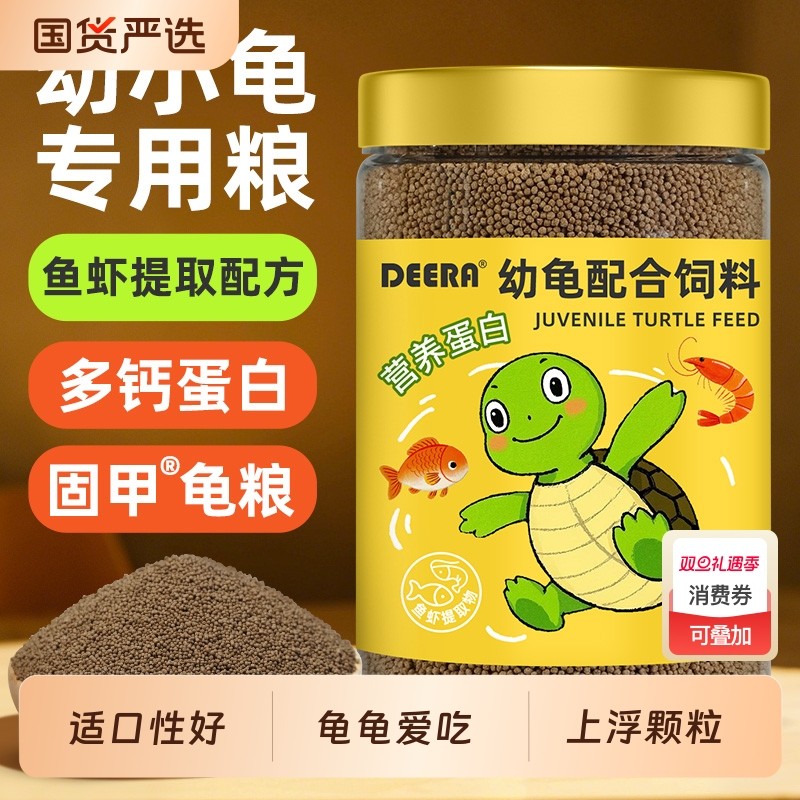 龟粮饲料乌龟草龟巴西龟黄缘龟通用鱼干虾干幼龟专用龟料零食淡水