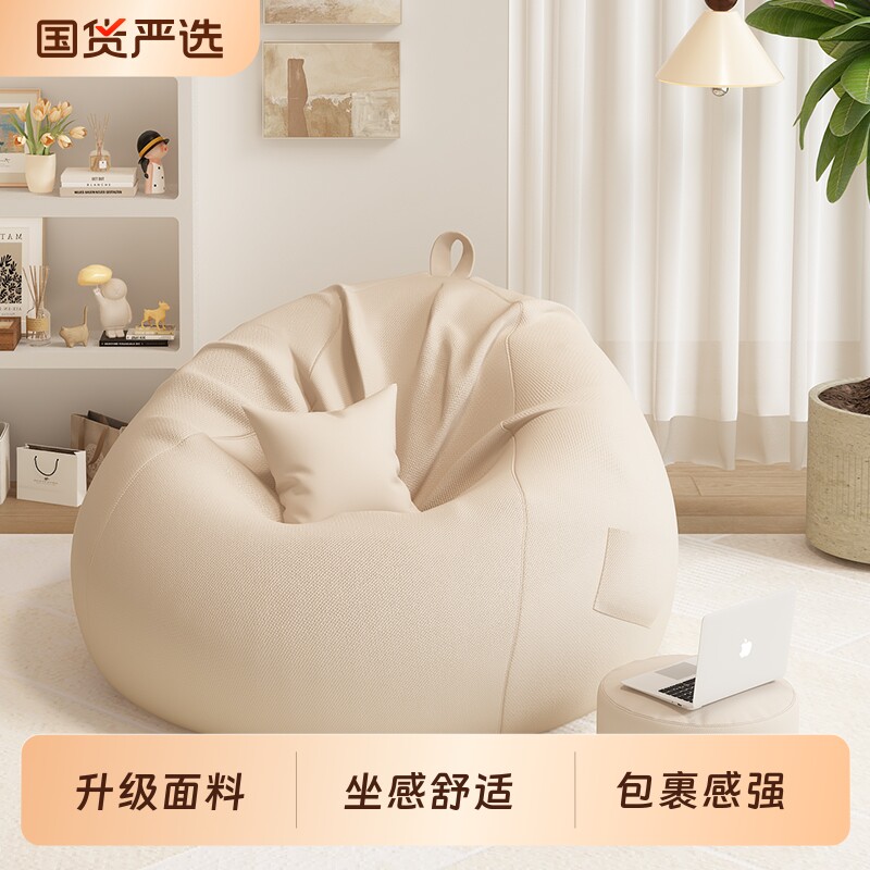 懒人沙发家用可睡摆烂椅休闲豆袋阳台可躺小沙发躺椅卧室单人云朵