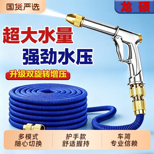 洗车水枪家用高压伸缩水管