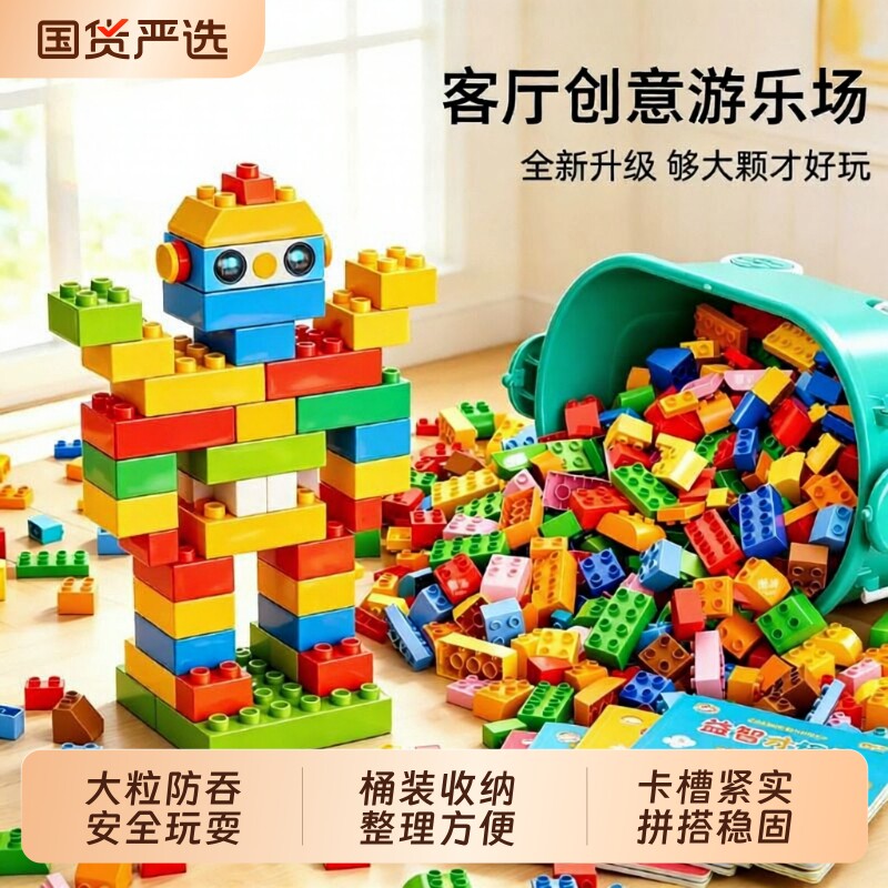 儿童大颗粒积木0到3岁拼装拼图男女宝宝益智智力开发玩具磁力火车图片