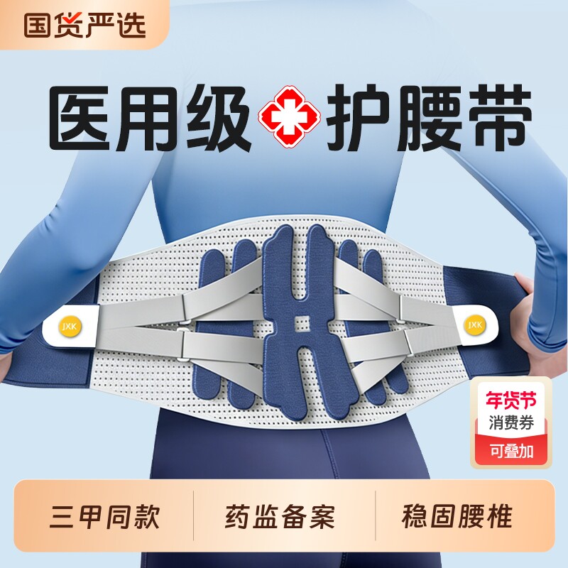 腰椎透气护腰带腰间盘突出显瘦收腹带钢板支撑腰部护具固定按摩