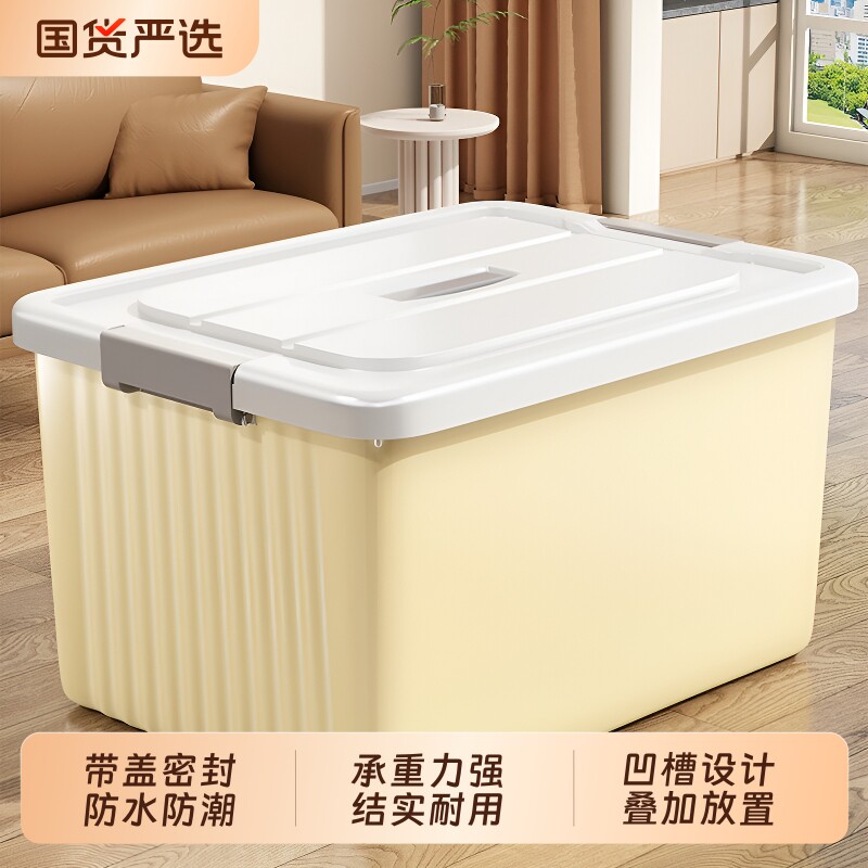 收纳箱家用超大容量整理箱衣服玩具书本杂物塑料储物箱车载箱子