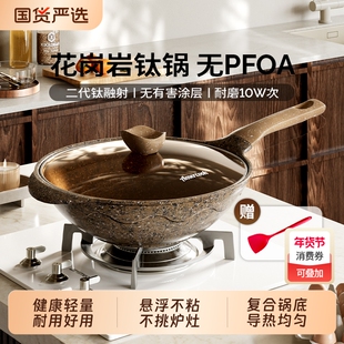 阿米尔阿尔菲塔花岗岩钛不粘锅家用炒菜锅平底炒锅燃气灶电磁炉