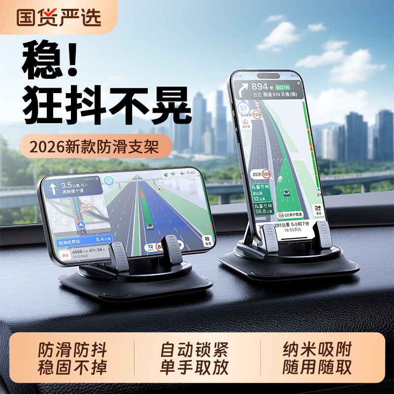 手机车载支架中控仪表台车载手机架粘贴汽车专用车载导航神器高端