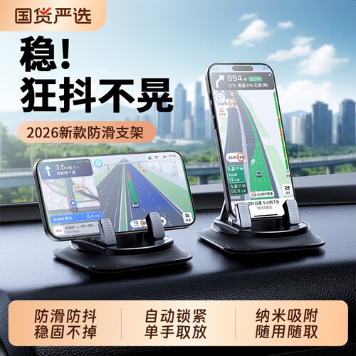 手机车载支架中控仪表台车载手机