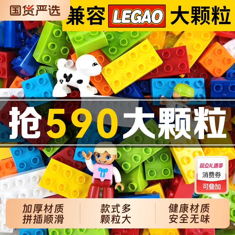 儿童积木玩具男孩拼装大颗粒散装3到6岁立体拼图智力开发动脑益智