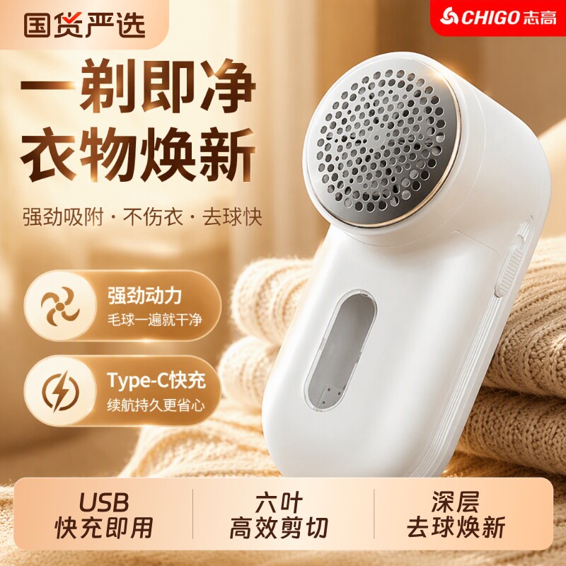 志高剃毛器衣服去毛球修剪器起球家用毛衣清理神器打刮粘衣物外套