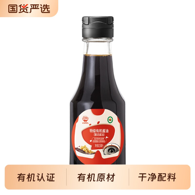 秋田满满有机酱油零添加减盐辅食高营养调味料宝宝婴幼儿辅食食谱