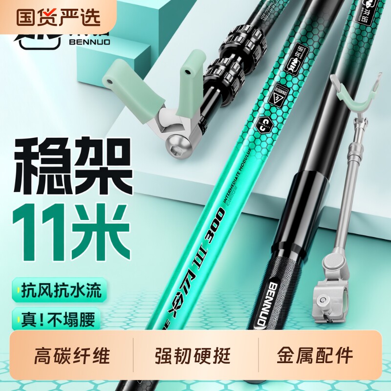 本诺冷刃大物支架碳素炮台支架超硬巨物架杆鱼竿支架长杆钓箱专用