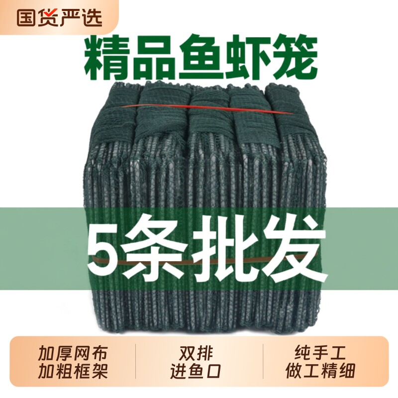 5虾网笼渔网捕鱼笼龙虾网鱼网抓河虾网鱼笼泥鳅黄鳝笼捕虾抓鱼