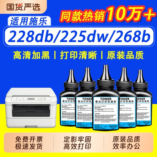 【限时立减】适用富士施乐M225dw碳粉M228db M225dw M268b墨粉墨盒P225db d P265dw p268b M268z打印机墨粉