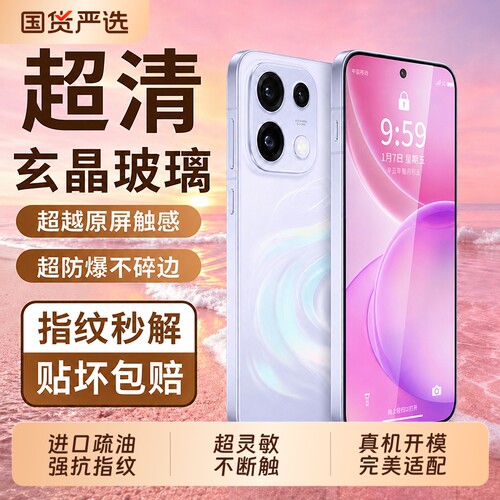 适用OPPOReno16钢化膜手机保护膜