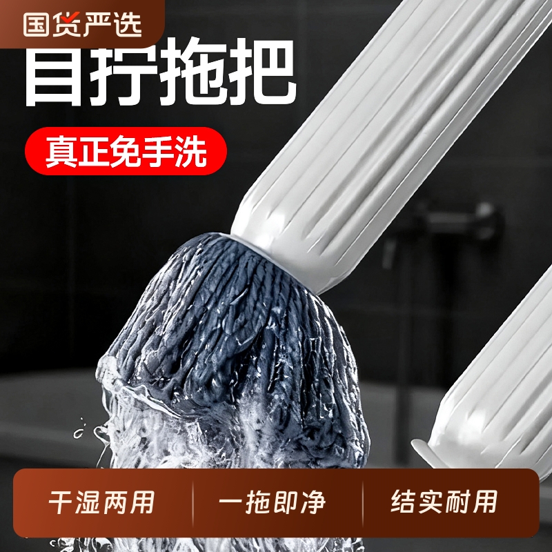 自拧水拖把家用一拖净免手洗拖把2025新款拖地拖布神器墩布