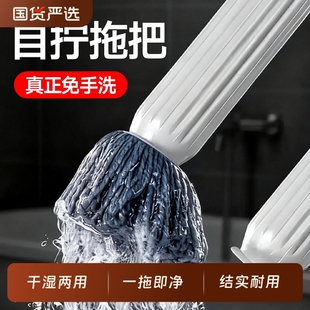 自拧水拖把家用一拖净免手洗拖把2025新款 拖地拖布神器墩布