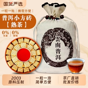 普洱茶熟茶小金砖云南勐海2003年原味陈年小沱茶饼古树散茶叶500g