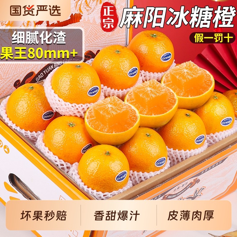 湖南正宗麻阳冰糖橙当季新鲜甜橙子水果现摘20斤手剥橙整箱包邮