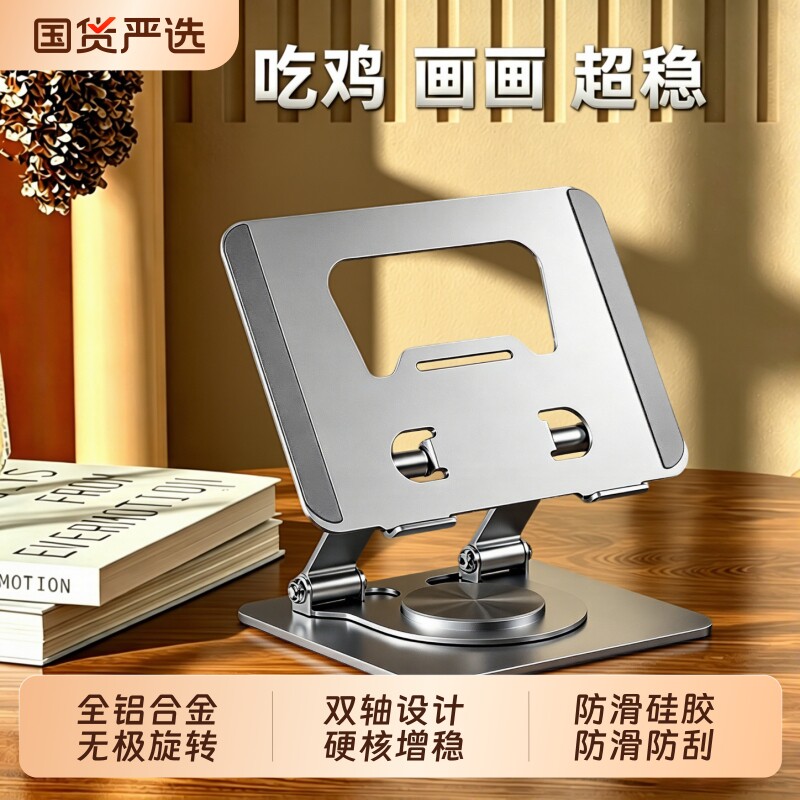 2026新款平板支架无极旋转吃鸡专用适用ipad支撑架桌面pad电脑散热游戏写字绘画懒人手托磁吸握把学习机 - 实物图