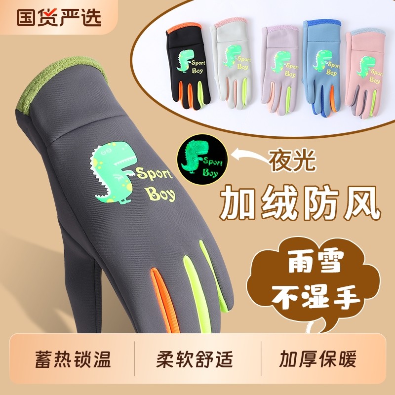 青少年儿童小学生保暖手套秋冬季骑行男女宝宝防风滑雪防水骑车