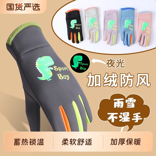 初中小学生儿童骑行保暖防风手套