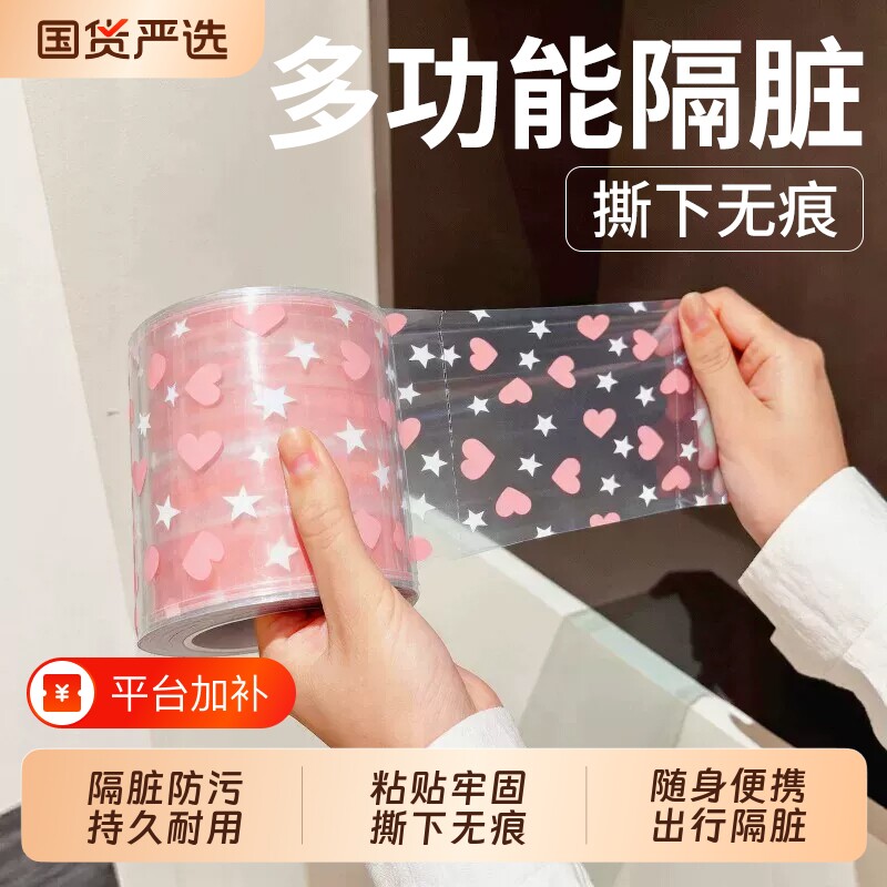 【旅行神器】一次性隔脏膜