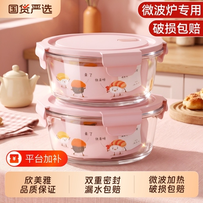 粉色玻璃圆形饭盒微波炉加热专用