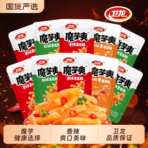 卫龙魔芋爽辣条小袋装零食