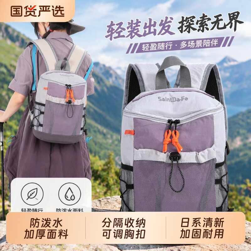 户外运动徒步登山包女轻便大容量学生书包双肩包旅游爬山背包防水