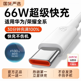 Type-c快充数据线手机原装充电器适用于华为mate80pro/60安卓官方正品平板华为p70充电头6A线nova15荣耀套装