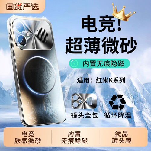 电竞磁吸磨砂镜头全包超薄防摔壳