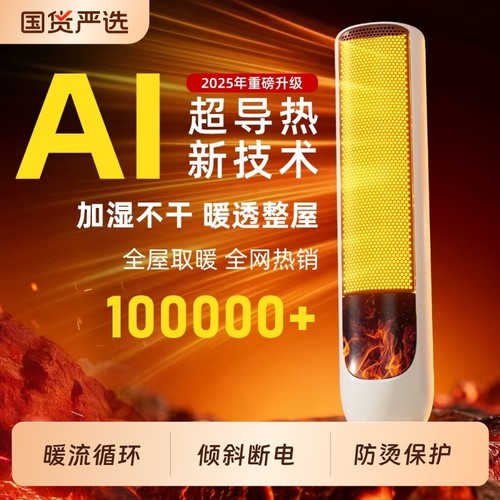 vcj石墨烯取暖器家用暖风机新款办公室婴儿电暖器气加湿省电全屋