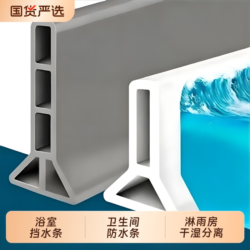 浴室挡水条卫生间隔断防水条淋浴房地面干湿分离隔水条台面加高图片