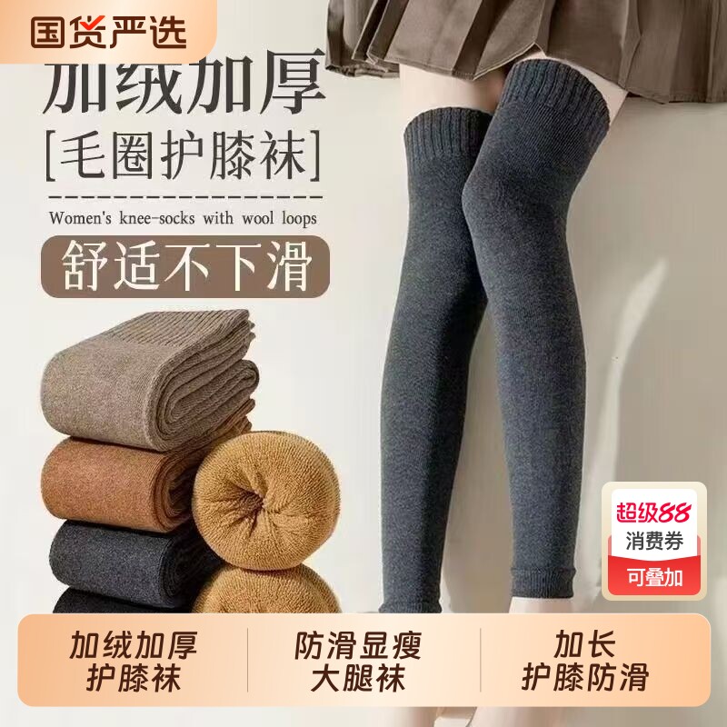 护膝袜套女冬季护腿加厚毛圈过膝袜套针织长筒袜保暖秋冬加绒外穿